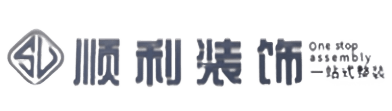 隆尧县顺利整装公司