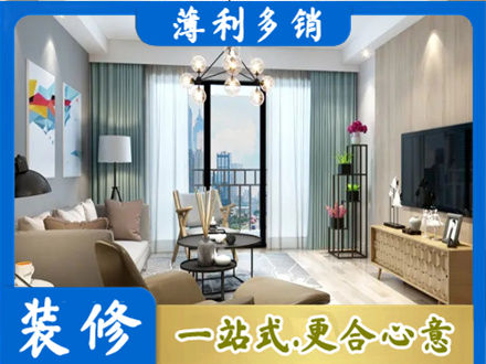 隆尧县房屋装修电话号码