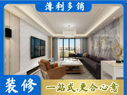 隆尧县装修新房