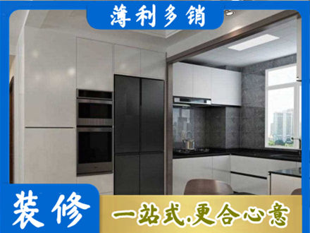 隆尧县装修队