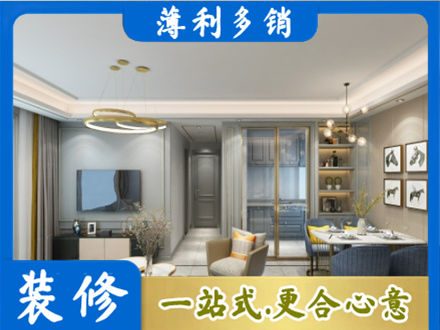 隆尧县正规小户型装修