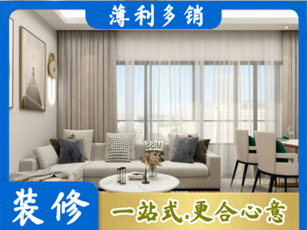 隆尧县正规装修价格