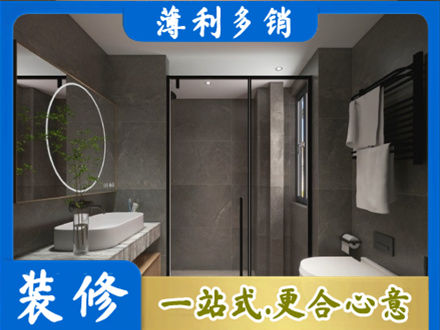 隆尧县本地洗浴间装修
