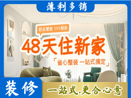 隆尧县新房整装